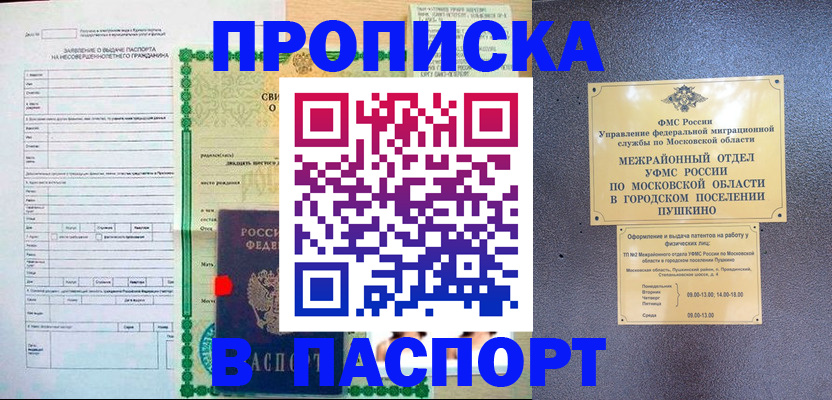 временная регистрация госуслуги в Ростове