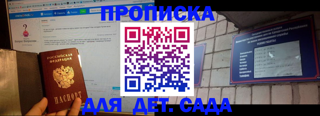регистрация для дет. сада в Ростове