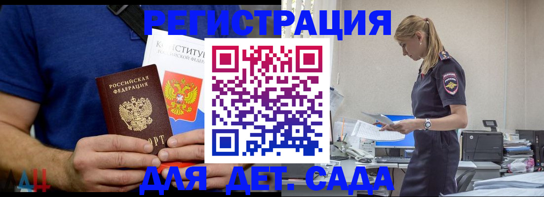 прописка для военкомата в Ростове