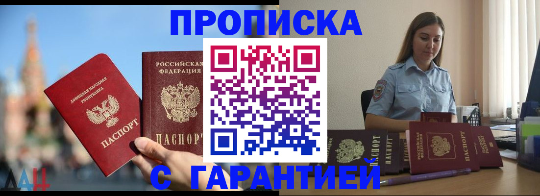 прописка иностранных граждан в Ростове