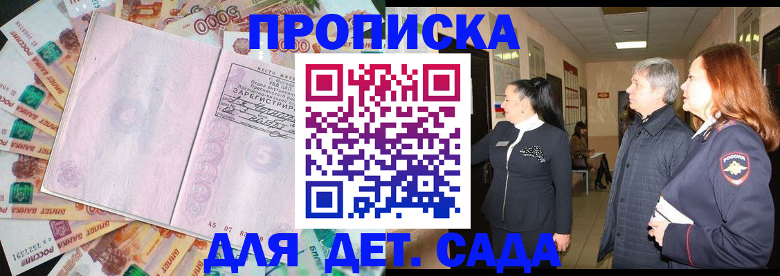 временная регистрация недорого в Ростове