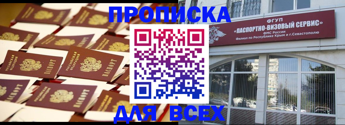 прописка поиск в Ростове