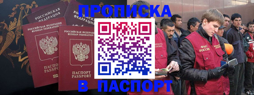 временная регистрация законно в Ростове