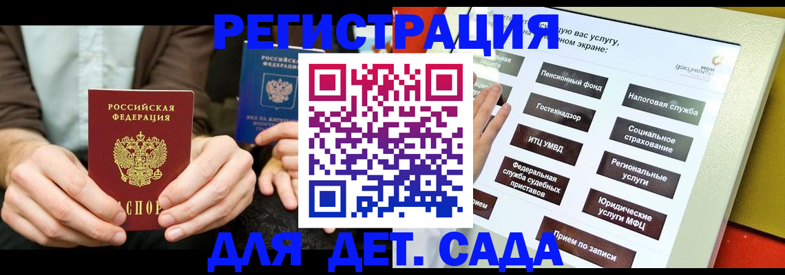 регистрация в Ростове