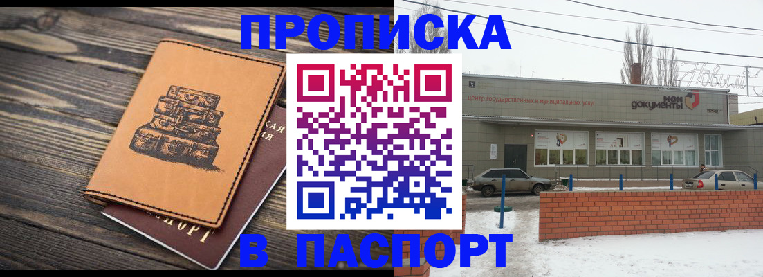 прописка поиск в Ростове