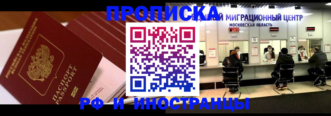 прописка паспорт в Ростове